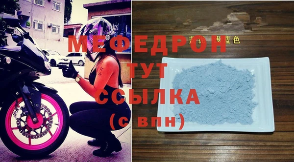 мяу мяу кристалл Абинск